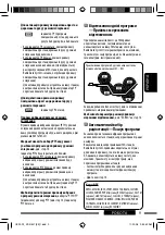 Предварительный просмотр 57 страницы JVC KD-R507 Instructions Manual