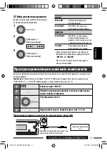 Предварительный просмотр 59 страницы JVC KD-R507 Instructions Manual