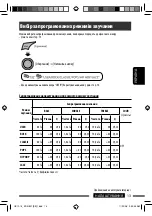 Предварительный просмотр 61 страницы JVC KD-R507 Instructions Manual