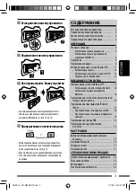 Предварительный просмотр 87 страницы JVC KD-R601 Instructions Manual