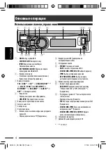 Предварительный просмотр 88 страницы JVC KD-R601 Instructions Manual