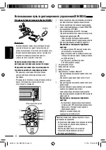 Предварительный просмотр 90 страницы JVC KD-R601 Instructions Manual