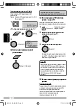 Предварительный просмотр 94 страницы JVC KD-R601 Instructions Manual