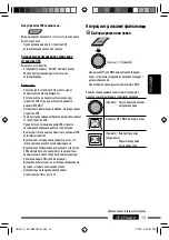 Предварительный просмотр 97 страницы JVC KD-R601 Instructions Manual