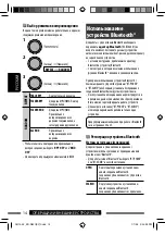 Предварительный просмотр 98 страницы JVC KD-R601 Instructions Manual