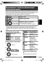 Предварительный просмотр 103 страницы JVC KD-R601 Instructions Manual