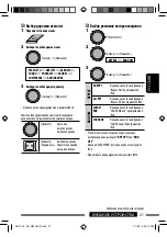 Предварительный просмотр 105 страницы JVC KD-R601 Instructions Manual