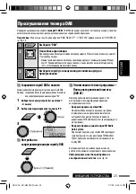 Предварительный просмотр 107 страницы JVC KD-R601 Instructions Manual