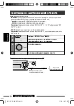 Предварительный просмотр 108 страницы JVC KD-R601 Instructions Manual