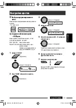 Предварительный просмотр 115 страницы JVC KD-R601 Instructions Manual