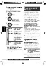 Предварительный просмотр 140 страницы JVC KD-R601 Instructions Manual