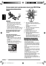 Предварительный просмотр 36 страницы JVC KD-R707 Instructions Manual