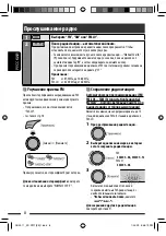 Предварительный просмотр 38 страницы JVC KD-R707 Instructions Manual