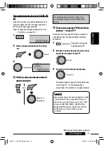 Предварительный просмотр 39 страницы JVC KD-R707 Instructions Manual