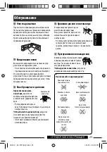 Preview for 59 page of JVC KD-R707 Instructions Manual