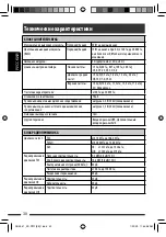 Preview for 60 page of JVC KD-R707 Instructions Manual