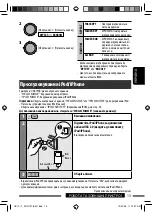 Preview for 73 page of JVC KD-R707 Instructions Manual