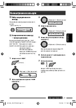 Preview for 81 page of JVC KD-R707 Instructions Manual