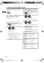 Preview for 46 page of JVC KD-R726 Instructions Manual