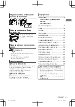 Preview for 31 page of JVC KD-R736BT Instructions Manual