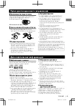 Preview for 51 page of JVC KD-R736BT Instructions Manual