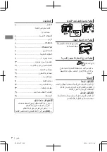 Preview for 87 page of JVC KD-R736BT Instructions Manual