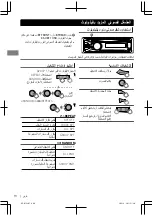 Preview for 101 page of JVC KD-R736BT Instructions Manual