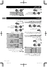 Предварительный просмотр 131 страницы JVC KD-R736BT Instructions Manual