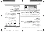 Предварительный просмотр 84 страницы JVC KD-R771BT Instruction Manual