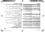 Предварительный просмотр 90 страницы JVC KD-R771BT Instruction Manual