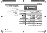 Предварительный просмотр 102 страницы JVC KD-R771BT Instruction Manual