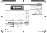 Предварительный просмотр 106 страницы JVC KD-R771BT Instruction Manual