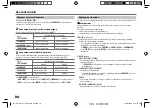 Предварительный просмотр 42 страницы JVC KD-R771BTM Instruction Manual