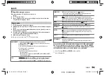 Предварительный просмотр 81 страницы JVC KD-R771BTM Instruction Manual