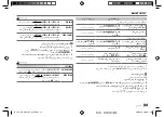 Предварительный просмотр 83 страницы JVC KD-R781BT Instruction Manual