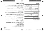 Предварительный просмотр 96 страницы JVC KD-R781BT Instruction Manual