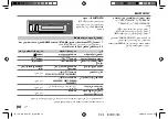 Предварительный просмотр 110 страницы JVC KD-R781BT Instruction Manual