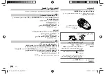 Preview for 152 page of JVC KD-R792BT Instruction Manual