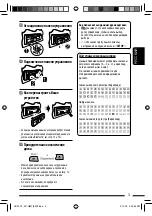 Предварительный просмотр 45 страницы JVC KD-R807 Manual