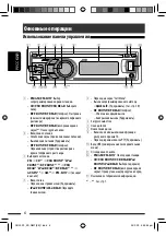 Предварительный просмотр 48 страницы JVC KD-R807 Manual