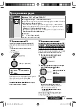 Предварительный просмотр 51 страницы JVC KD-R807 Manual