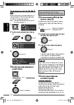 Предварительный просмотр 52 страницы JVC KD-R807 Manual