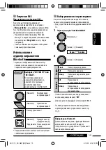 Предварительный просмотр 61 страницы JVC KD-R807 Manual