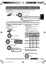 Предварительный просмотр 65 страницы JVC KD-R807 Manual