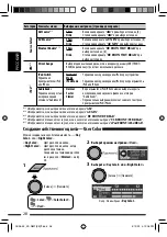 Предварительный просмотр 70 страницы JVC KD-R807 Manual