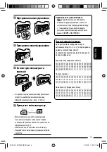 Предварительный просмотр 87 страницы JVC KD-R807 Manual