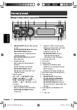 Предварительный просмотр 90 страницы JVC KD-R807 Manual