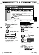 Предварительный просмотр 93 страницы JVC KD-R807 Manual