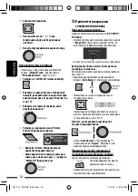 Предварительный просмотр 102 страницы JVC KD-R807 Manual