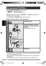 Предварительный просмотр 104 страницы JVC KD-R807 Manual